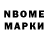 Марки N-bome 1500мкг Sanya Dolneiro