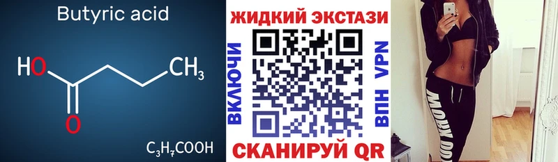 Бутират оксана  где купить наркоту  Иваново 