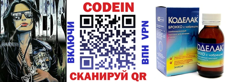 Кодеин Purple Drank  Иваново 