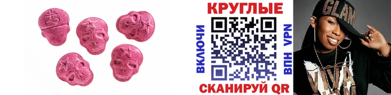 Экстази 250 мг Иваново