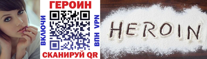 дарк нет наркотические препараты  наркота  Иваново  ГЕРОИН Heroin 