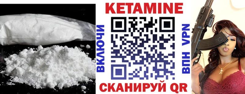 КЕТАМИН VHQ  Иваново 
