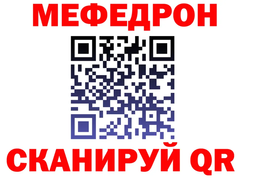 МЕФ кристаллы маркетплейс это мега Иваново