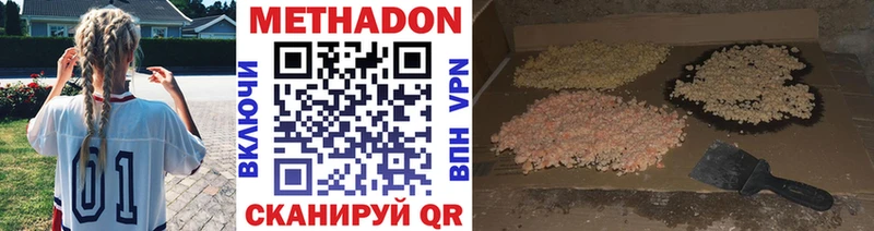 Метадон methadone закладка Иваново